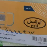 ۰۹۰۲۴۴۴۴۳۶۷|سیم‌کارت|تهران, جنت‌آباد جنوبی|دیوار