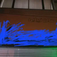 تابلو سردرمغازه|فروشگاه و مغازه|مشهد, شاهد (شهرک غرب)|دیوار