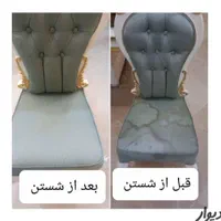 مبل شویی در منزل
