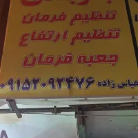 جلوبندی حجت