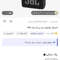 اسپیکر jbl g03 اصلی ضد اب و گرد و غبار|پخش‌کننده همراه|تهران, طیب|دیوار