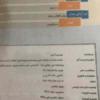 کتاب هرکول اریان حیدری|کتاب و مجله آموزشی|اردبیل, |دیوار