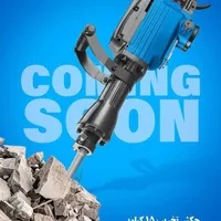 تخریب ویوارکس وسه کاره ویوارکس