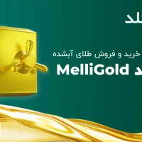 کد دعوت ملی گلد ۷۵ هزار میده بعد ثبت نام با کد من|کارت هدیه و تخفیف|اصفهان, جلفا|دیوار