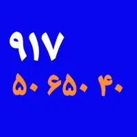 0917-50-660-70
