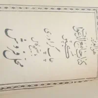 کتاب قدیمی جامع الدعوات کبیر