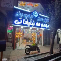 مرکز چاپ بنر