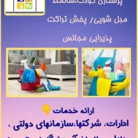 خدماتی نفیس یاران