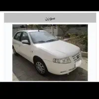 حواله سمند سورن پلاس