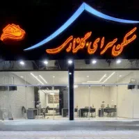 مرکز تخصصی مشارکت در ساخت در زاهدان