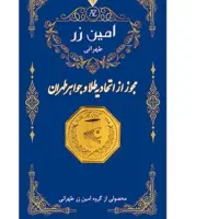 سکه پارسیان ۱۰۰ سوت