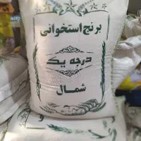 پخش برنج ب صورت عمده و خورده