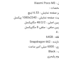 گوشی شیایومی poco m3|موبایل|تهران, نازی‌آباد|دیوار