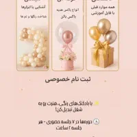 پذیرش هنرجو