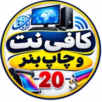استخدام همکار خانم مسلط به کامپیوتر
