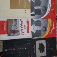 کتاب و مجله خواندنی|کتاب و مجله مذهبی|میاندوآب, |دیوار