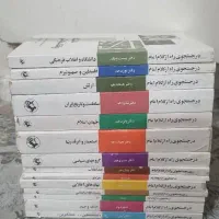 در جستجوی راه از کلام امام