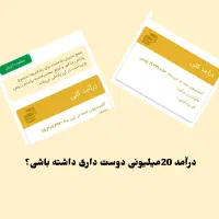 فرصت شغلی با درآمد بالا برای بانوان|استخدام بازاریابی و فروش|بیرجند, |دیوار