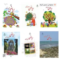 کلاس تقویتی از کلاس اول تا ششم