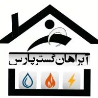 شرکت تاسیساتی آبراهان گستر پارس
