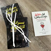 رمان|کتاب و مجله|میاندوآب, |دیوار