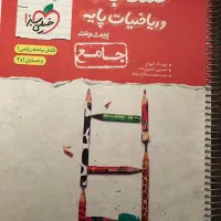کتاب تست کنکور خیلی سبز|کتاب و مجله آموزشی|تهران, نیروی هوایی (پیروزی)|دیوار