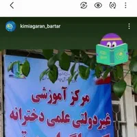 آموزش تیزهوشان بدون هزینه