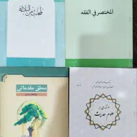 کتاب های حوزوی مذهبی شرح ادبیات عرب انواع کتب دیگر|کتاب و مجله مذهبی|قم, ارم|دیوار