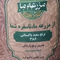 برنج پاکستانی مزرعه ما
