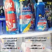 قرص فینیش کوانتوم مکس|مواد شوینده و دستمال کاغذی|قم, پردیسان|دیوار