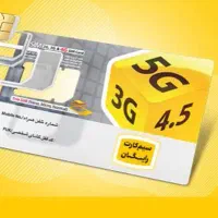 سیم کارت رند ایرانسل 42-32-47-47-90