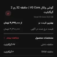 ویژه گوشی رو اَرزون تر از همه میدم بیدارم
