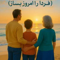بیمه بازنشستگی برای شما که بهترینی|خدمات مالی، حسابداری، بیمه|قم, نوقطار|دیوار