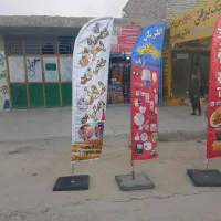پرچم ساحلی|فروشگاه و مغازه|سراوان, |دیوار