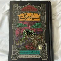 کتاب داستان انگلیسی|کتاب و مجله ادبی|اصفهان, سپاهان‌شهر|دیوار