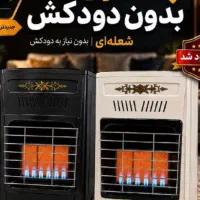 بخاری بدون دودکش شعله ای به صورت عمده