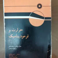 کتاب دانشگاهی رشته فیزیک|کتاب و مجله ادبی|تهران, آبشار تهران (دریاچه)|دیوار