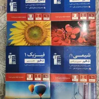 فروش کتاب های کنکوری در حد نو