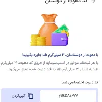 کد دعوت اسنپ