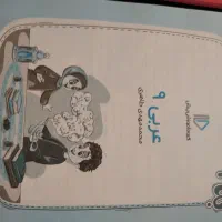 بسته معلم خصوصی پرش|کتاب و مجله آموزشی|اصفهان, خواجه عمید|دیوار