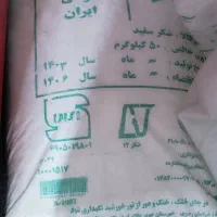 شکر|عمده‌فروشی|ایرانشهر, |دیوار