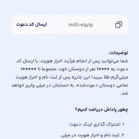 بااین کدمعرف ۱۰میلی گرم طلا هدیه بگیر|کارت هدیه و تخفیف|همدان, |دیوار