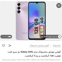 گوشی a05sپک اصلی چین