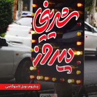 حروف چنلیوم /ساخت تابلوی فروشگاه /تابلو سازی|خدمات پیشه و مهارت|تهران, امام حسین|دیوار