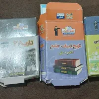 دروس دوازدهم انسانی
