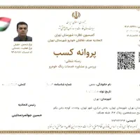 کارشناس*رنگRخودروپیروزی آهنگ*سبلان+نیروهوایی*نارمک