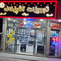 دفتر مرکزی گاز رومیزی هود سینک مدل کن MS90