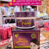 کرم سفید کننده ضد لک و روشن کننده بارلی