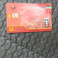کارت سوخت پیداشده