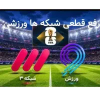 نصب و تنظیم آنتن گیرنده تلویزیون قیمت پایین